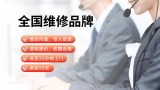 油烟机维修
