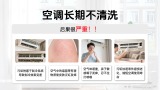 空调清洗