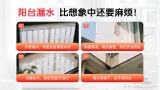 阳台防水