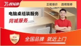 电脑桌组装