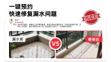 阳台防水