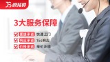 开锁服务