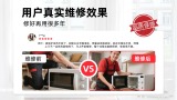 微波炉维修