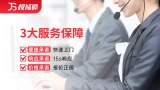 换气扇安装/维修