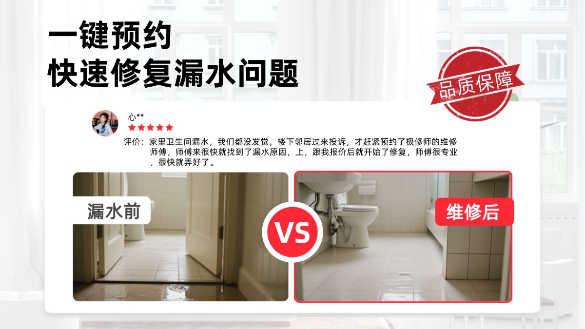 卫生间防水