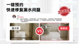 卫生间防水
