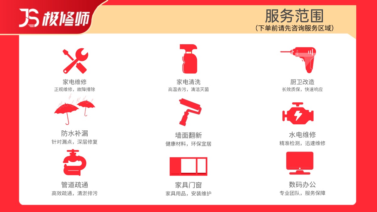 墙纸整体铺贴