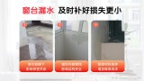 窗台防水