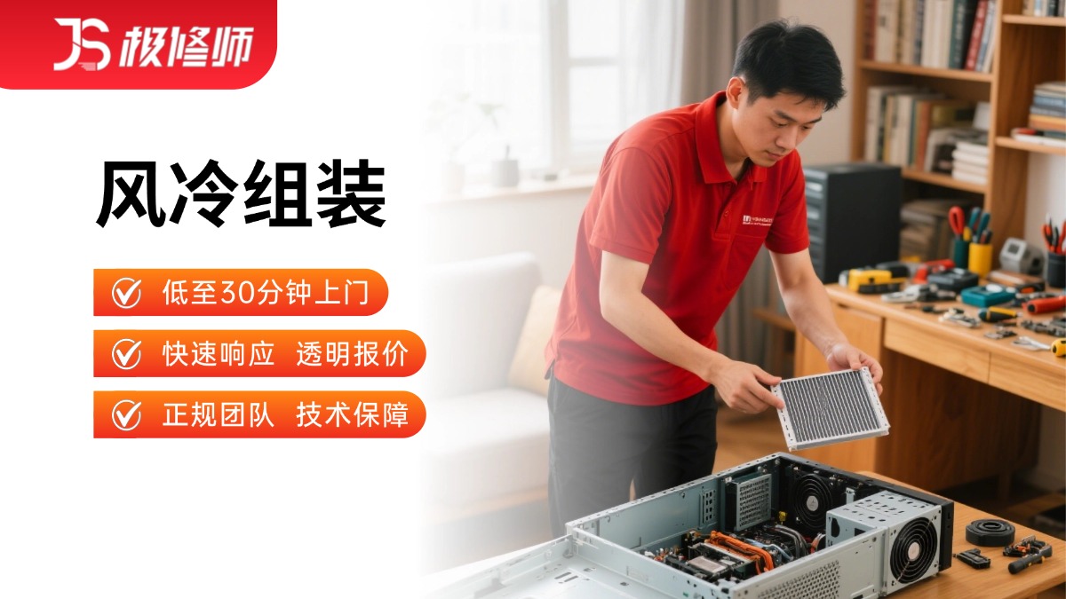 风冷散热器安装
