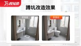 蹲便改装马桶