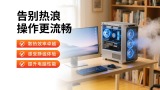 风冷散热器安装