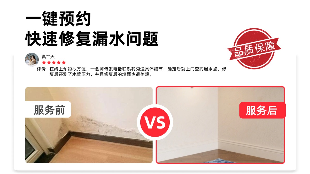 其他防水