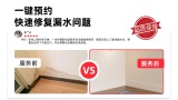 其他防水