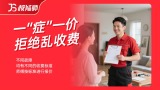 晾衣杆安装/维修