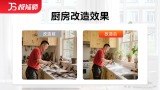橱柜整体更改