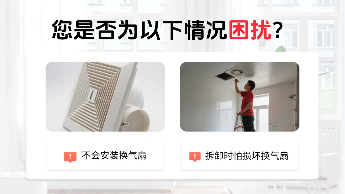 换气扇安装/维修