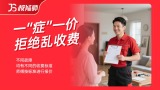蹲便器安装/维修