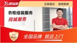 衣柜组装