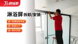 淋浴花洒安装/维修