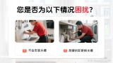 水槽安装/维修