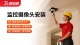 监控摄像头安装
