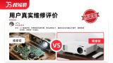 投影仪安装