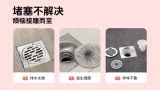 地漏疏通