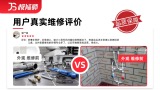 水管安装/维修