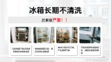冰箱清洗