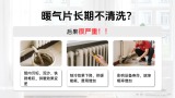 暖气片清洗