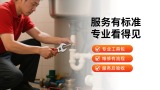 水管安装/维修