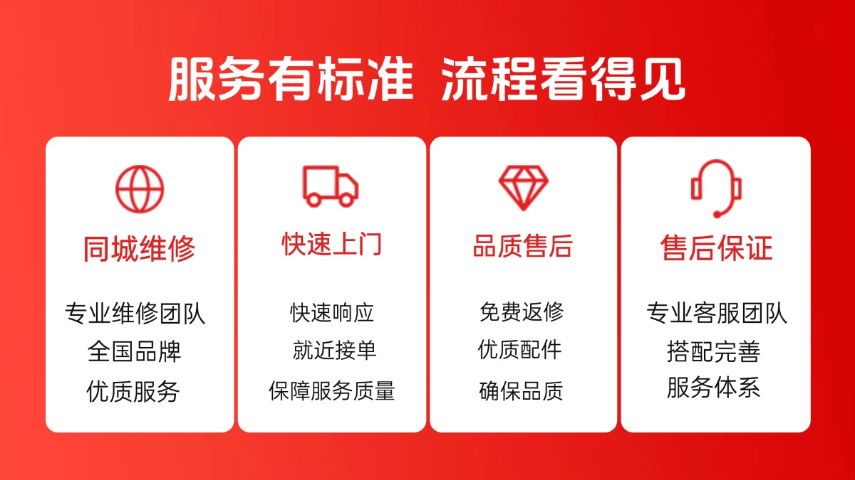 燃气灶维修