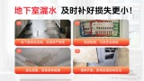 地下室防水