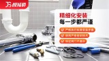 阀门安装/维修