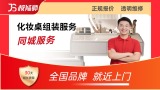 化妆桌组装