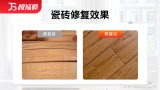 木地板修复