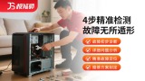 台式电脑维修