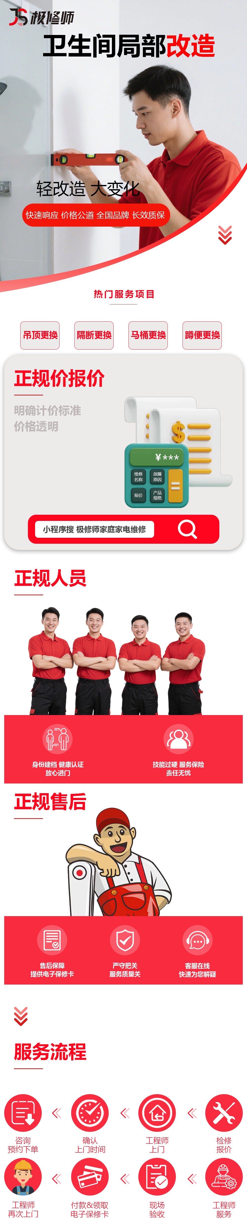 淋浴隔断更换(1).jpg