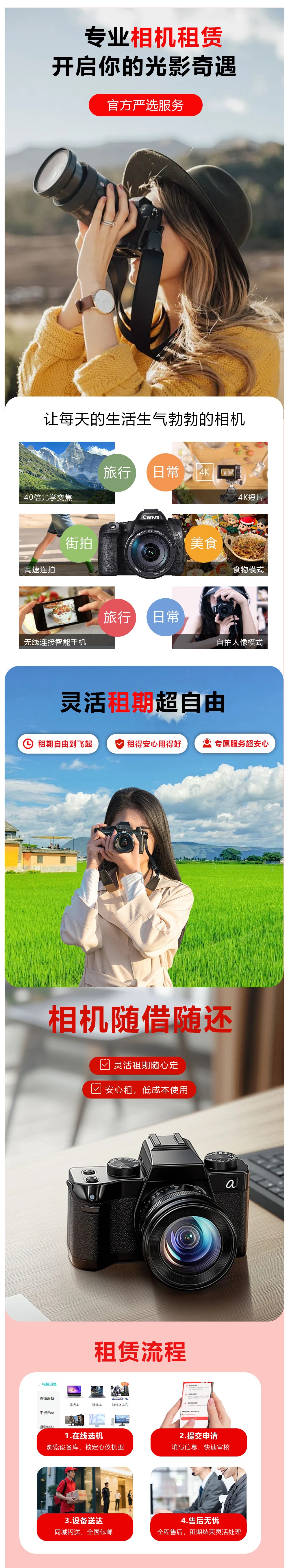 相机.jpg