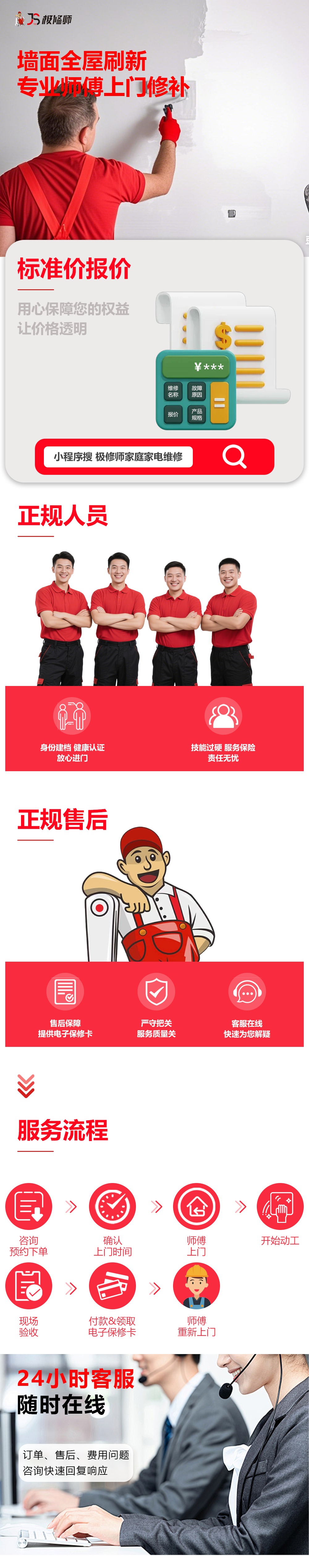 墙面全屋刷新.jpg