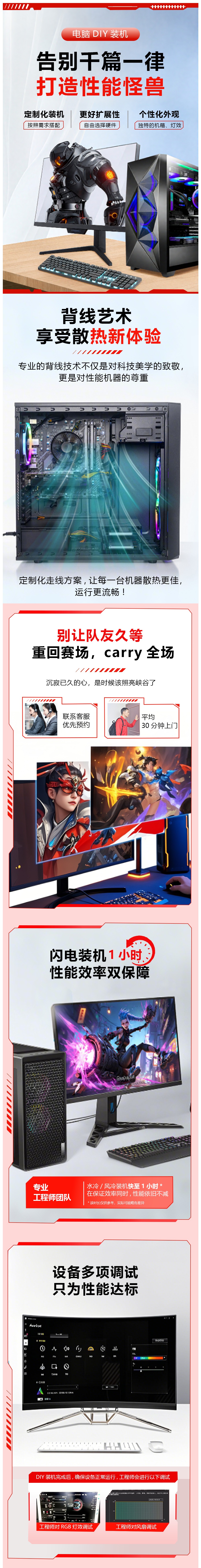 普通diy装机.jpg