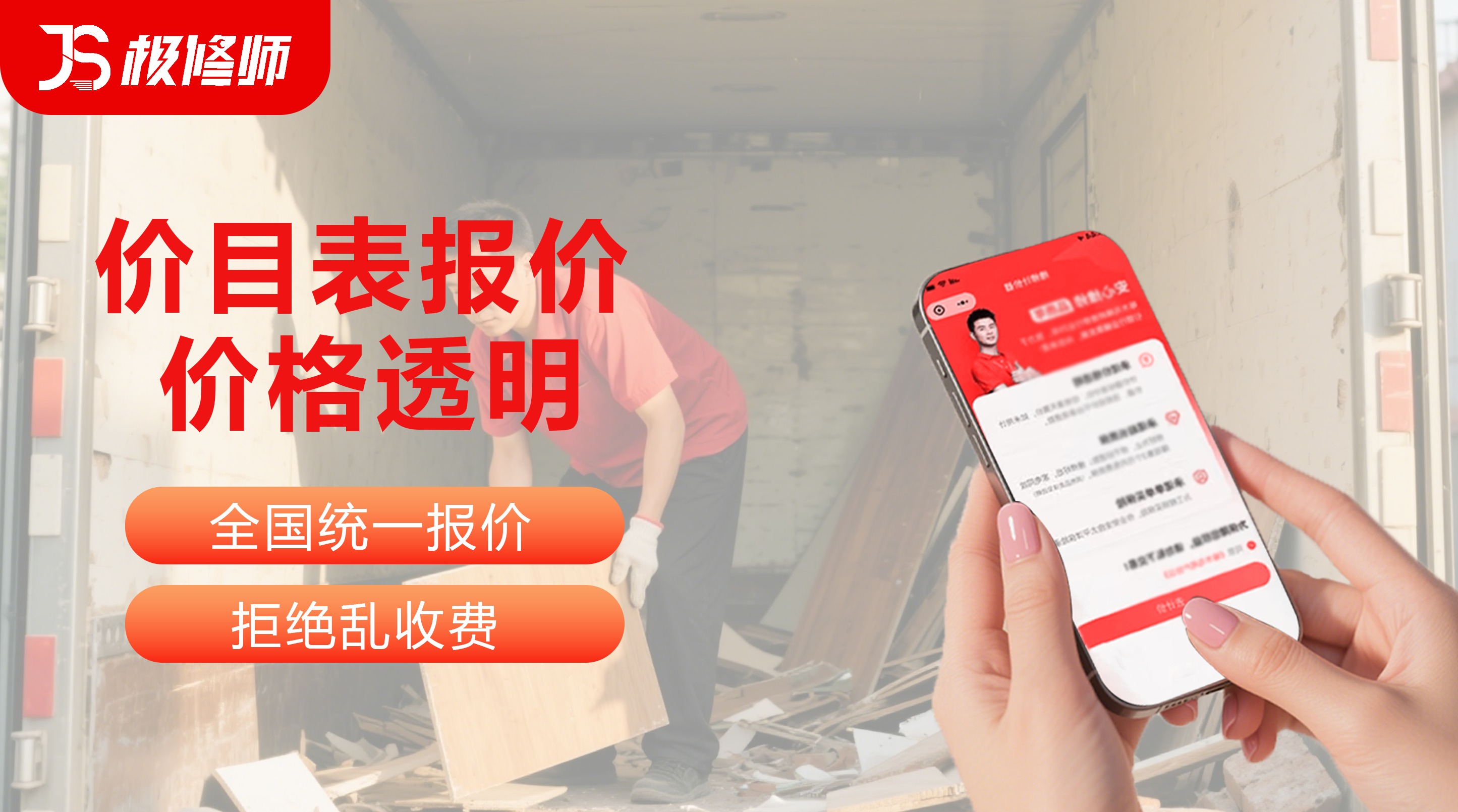 垃圾清运