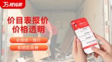垃圾清运