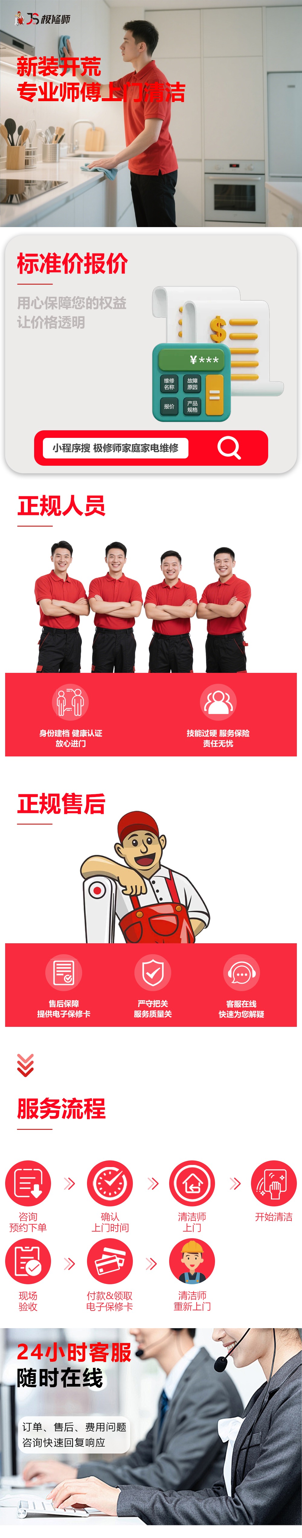 新装开荒.jpg