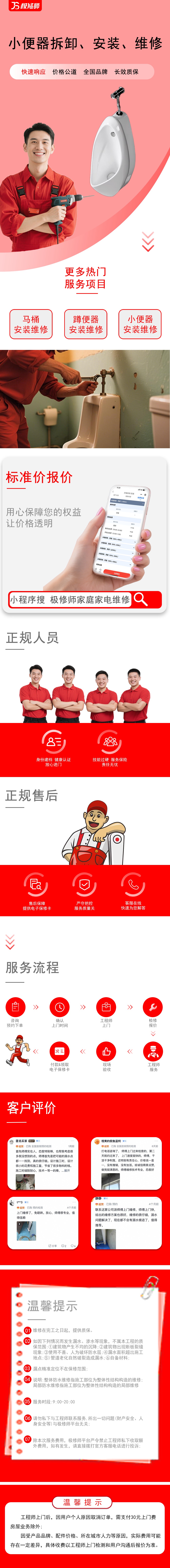小便器安装.jpg
