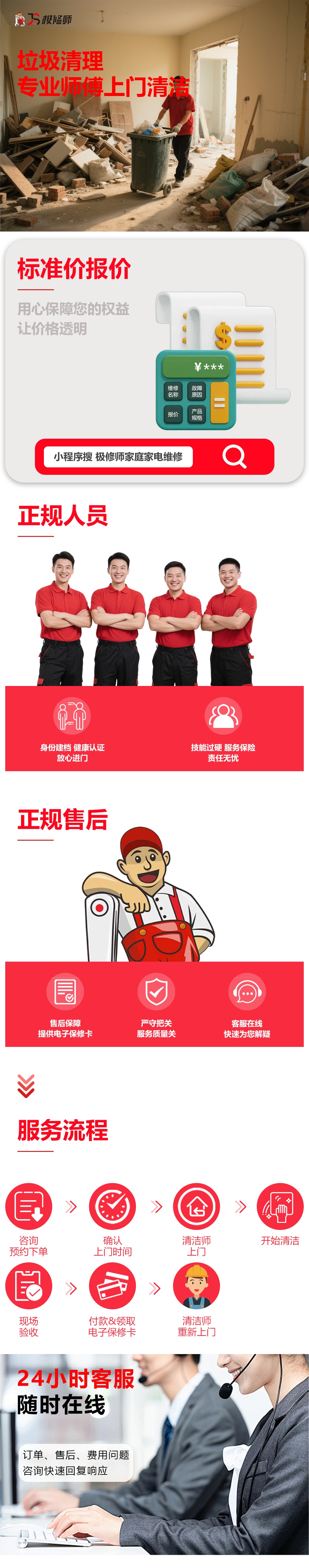 垃圾清理.jpg