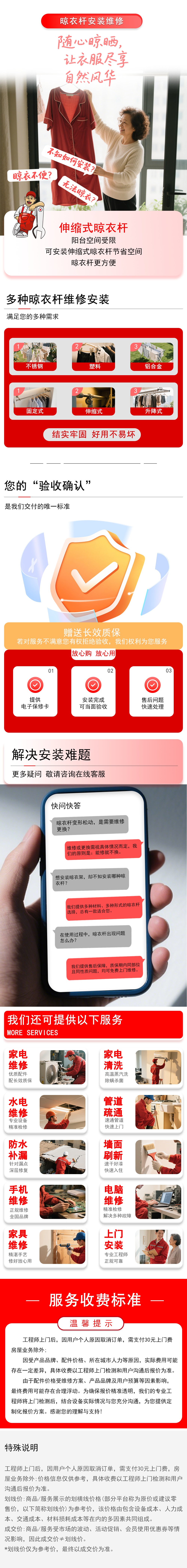 晾衣杆安装.jpg