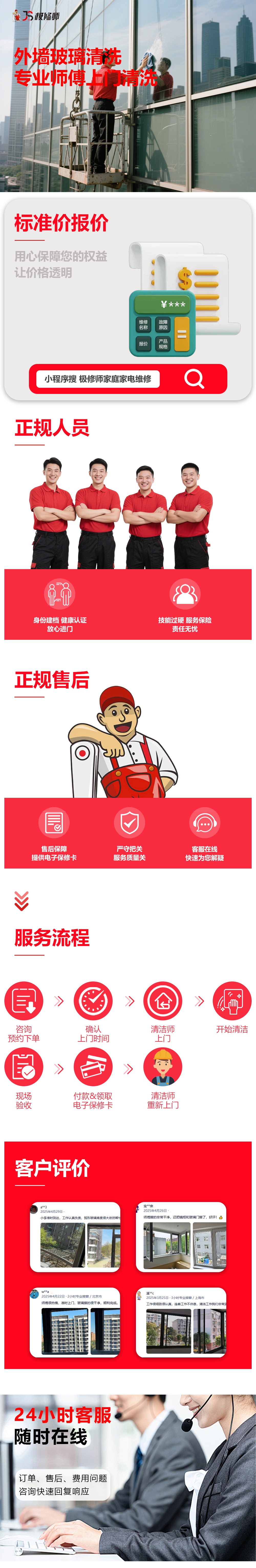 外墙玻璃清洗.jpg
