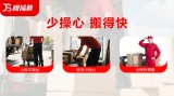 搬家服务