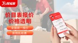搬家服务